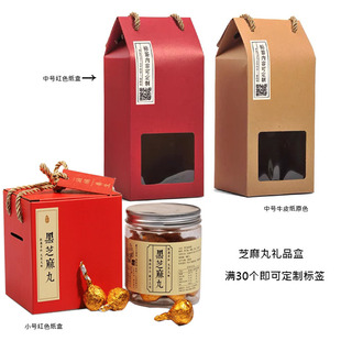 阿胶黑芝麻丸包装盒 五黑八珍糕薏湿芡实茯湿糕乌发丸红色礼品盒