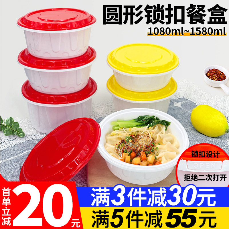 锁扣设计塑料圆形加厚一次性餐盒