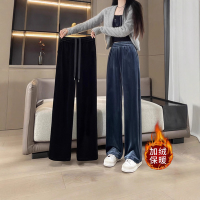 金丝绒阔腿裤女秋冬季2025新款爆款高腰垂感休闲窄版直筒加绒裤子
