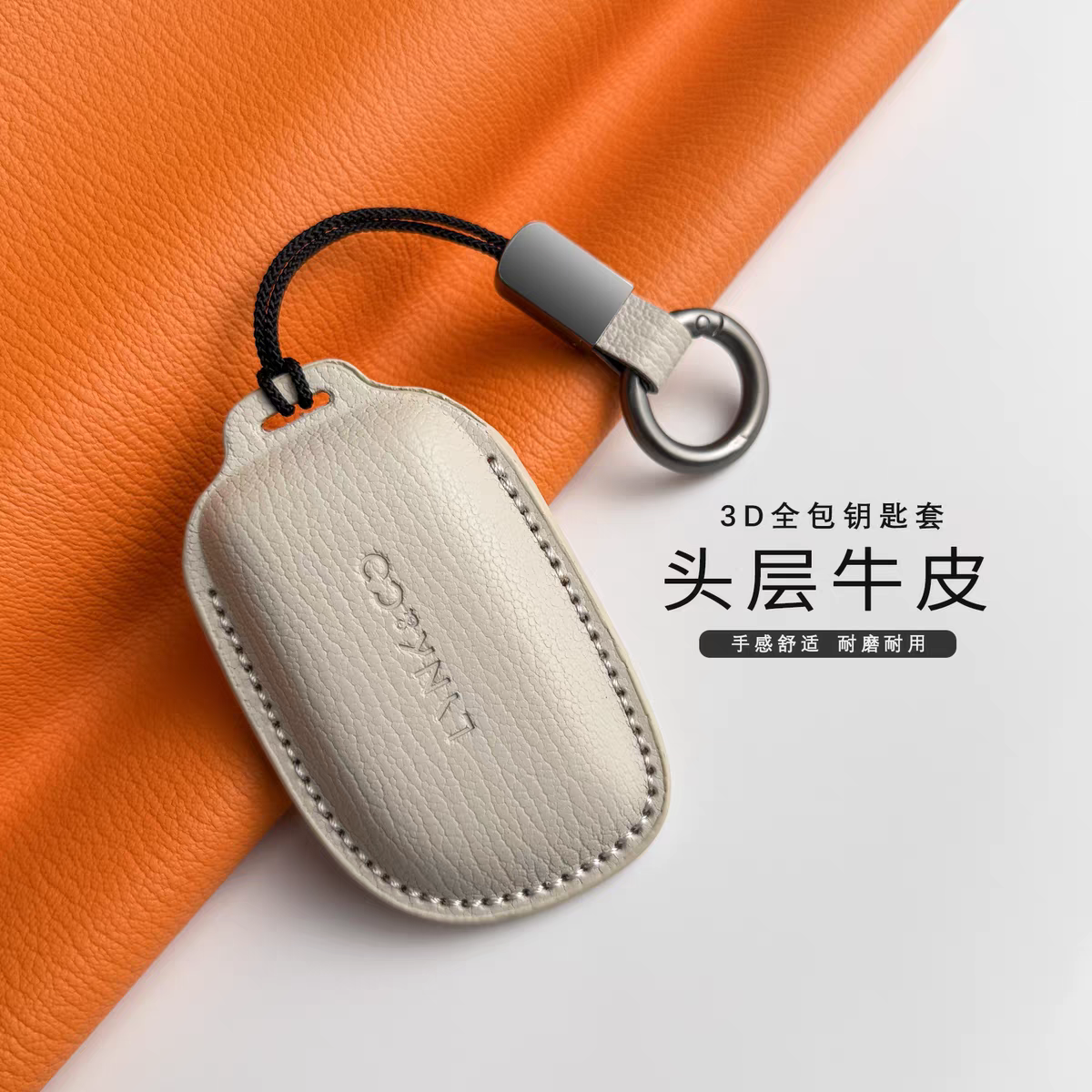 适用于2026款领克08钥匙套真皮z10/20/900/07汽车钥匙包壳扣高级,汽车用品/电子/清洗/改装,车用钥匙包,淘宝优惠券,粉丝福利购,淘宝优惠卷