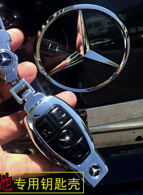 适用于新款奔驰钥匙包C200LC级GLS400套GLEGLC260GLA汽车保护壳扣