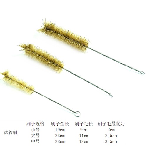 小号 中号试管刷，大号试管刷，刻度试管刷,玻璃试管刷，猪毛刷