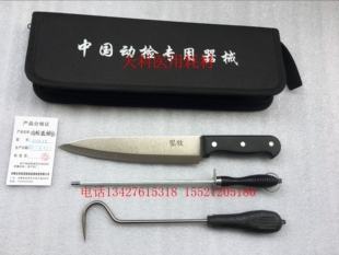 肉品检疫器械手包 刀钩棒 动物防疫套装 畜牧兽用检疫专用工具包