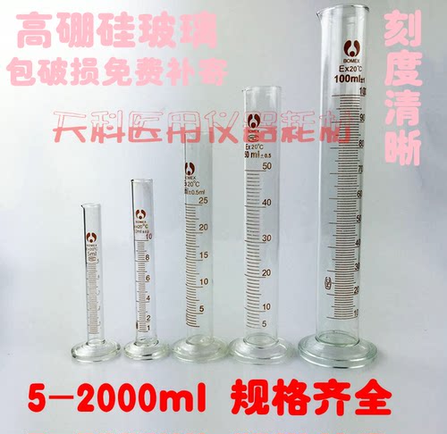 玻璃量筒 刻度清晰 玻璃5/10/25/50/100/250/500/1000/2000ml