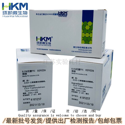 0.5%无菌TTC溶液 2ml×10支/盒 卵磷脂吐温80配套试剂环凯029226
