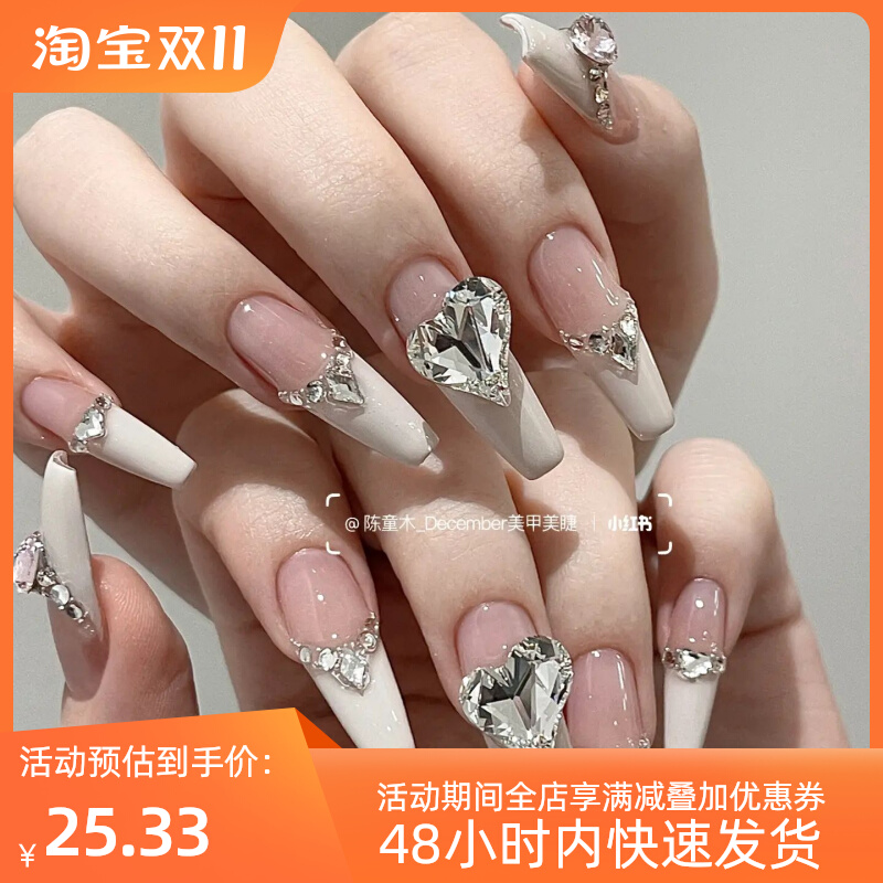新款法式白色爱心钻穿戴甲片假指甲贴片新娘手工定制美甲成品拆卸
