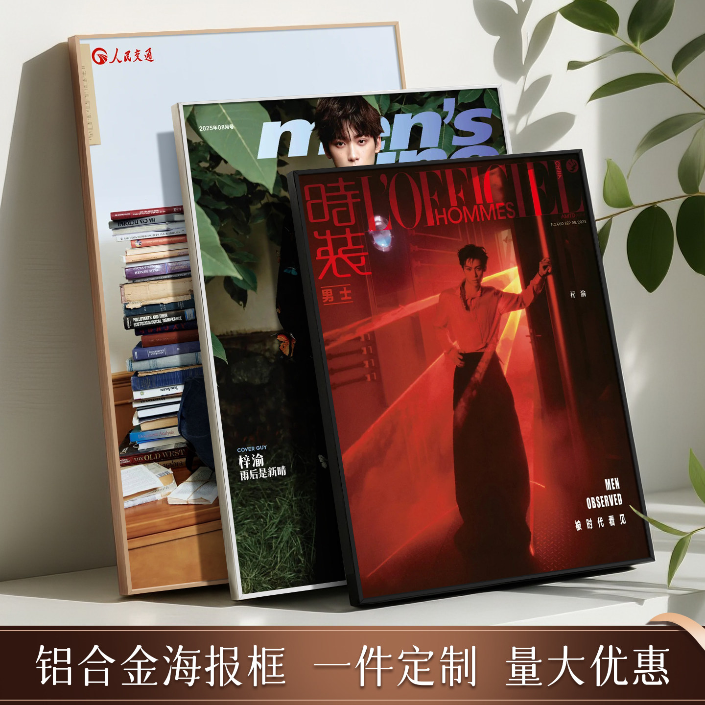 梓渝风度时装男士单张切页相框铝合金画框海报框挂墙明星框架定制