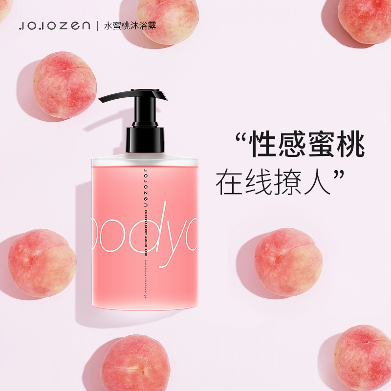 JOJOZEN水蜜桃持久留香浴露 氨基酸滋润保湿去除螨防痘沐浴乳女