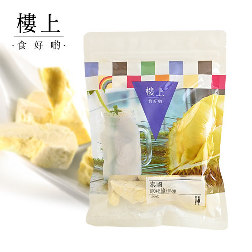 香港楼上泰国原味脆榴莲100克冻干水果榴莲干金枕头休闲小吃果食