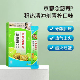 京都念慈庵积热清石斛冲剂败火金银花益肝败火便熬夜茶包12包1盒