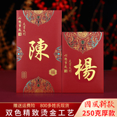 2026港版 百家姓氏红包香港结婚利是封大号繁体字封包中式 春节新年