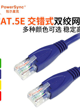 五类电脑交错式网络线