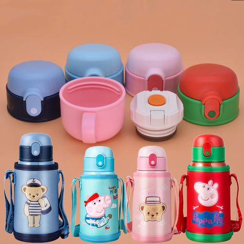 泰福高儿童吸管保温杯杯盖