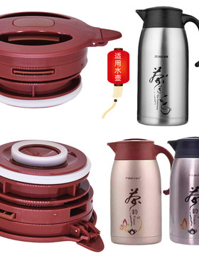 爱仕达ASD保温壶RWS15PY壶盖品家PJ3114盖子3315水壶配件泽辉通用