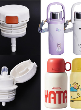 迪士尼保温杯HM3486内盖亚泰YT1-152中栓先行CSE-500DD通用配件