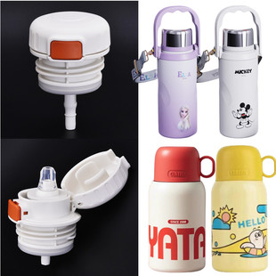 迪士尼保温杯HM3486内盖亚泰YT1 500DD通用配件 152中栓先行CSE