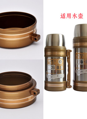 匡迪七代不锈钢保温壶K909底座杯底910颈圈911手柄把水壶手提配件