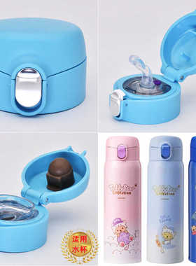 泰福高保温杯T5462杯盖5464吸管盖子5467/5463水杯配件通用5479