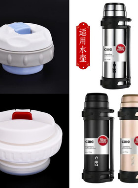 希乐不锈钢保温壶XB-20138内盖20139内塞20140中栓原厂水壶配件