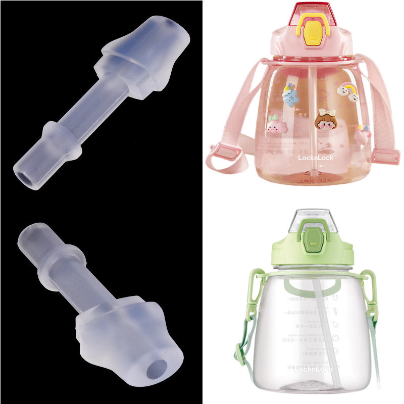 乐扣大肚吸管杯鸭嘴配件