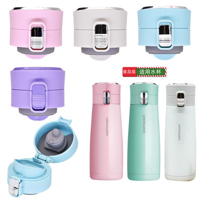 乐扣不锈钢保温杯LHC3231弹跳杯盖3236直饮盖子3234水杯配件