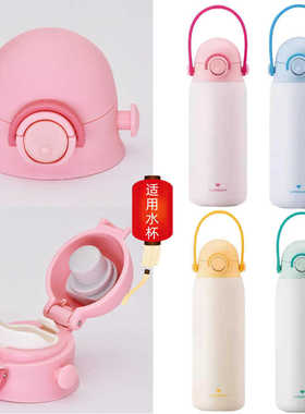 乐扣儿童不锈钢直饮保温杯LHC3283杯盖3314弹跳盖子原厂水杯配件