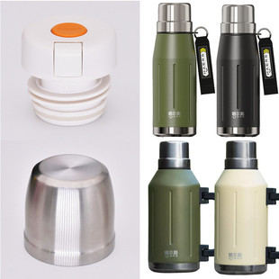 哈尔斯征途子弹头保温杯HGY 001内盖1200内塞外盖通用配件 650