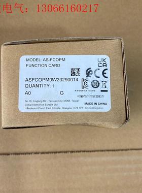 台达通讯功能卡,型号AS-FCOPM,,数量一个(请询价)
