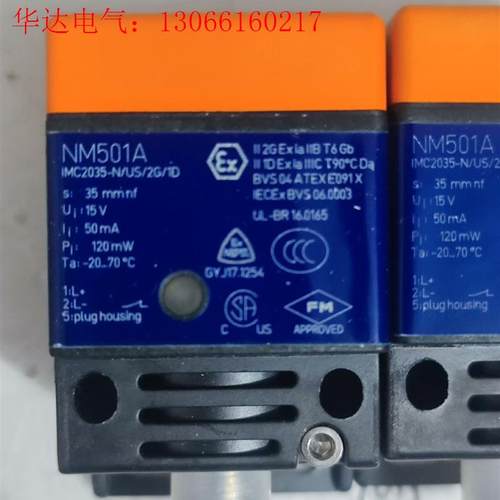 易福门NM501A(请询价)