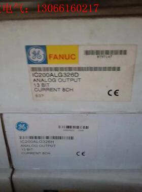 IC200ALG326,议价(请询价)