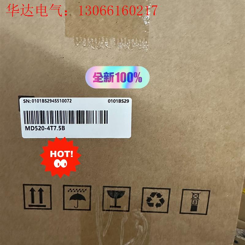 汇川变频器MD520-4T7.5B现货(请询价)