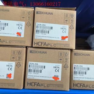 TX2N-2DA禾川,工程余料,质保一年,条码一致,普通(请询价)