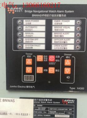 Jumho EIectric章电气BNWAS桥楼航行值班报(请询价)