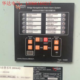Jumho EIectric章电气BNWAS桥楼航行值班报(请询价)