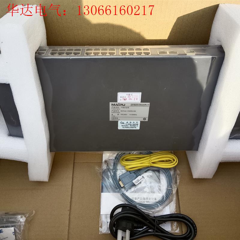 迈普IP语音主机,迈普VG2000-32S原包(请询价)