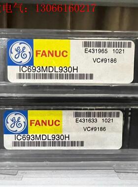IC693MDL930未拆装议价(请询价)