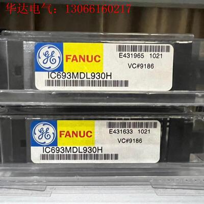 IC693MDL930未拆装议价(请询价)