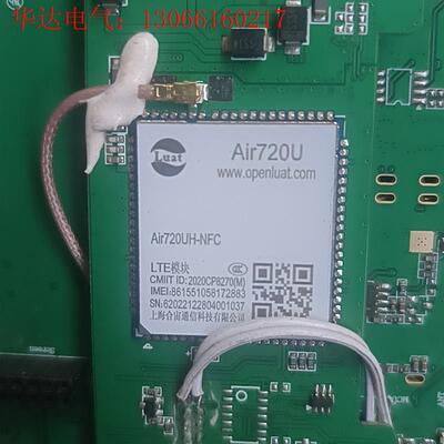 拆机合宙air720U模块,成色很新(请询价)