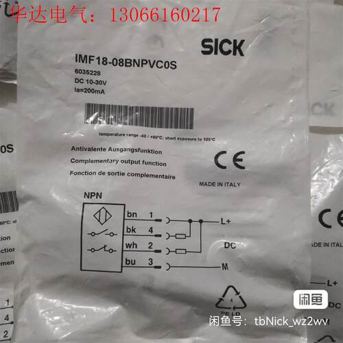 SICK西克/施克 IMF18-08BNPVCOS(请询价)