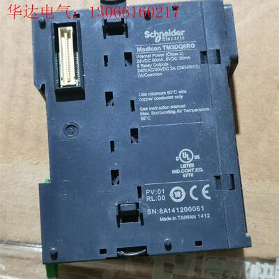 施耐德PLC模块TM3DQ8RG(请询价)