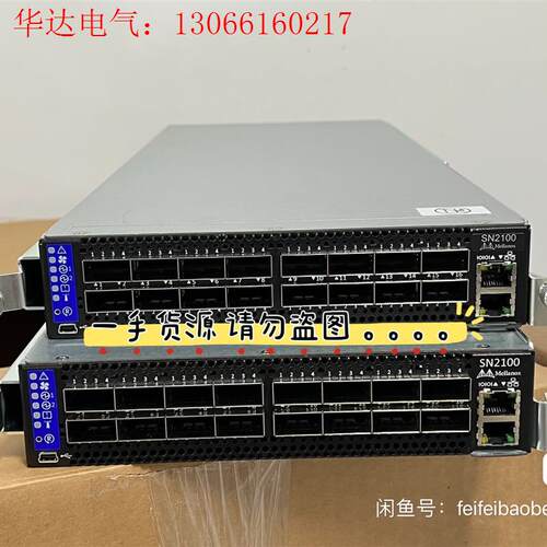 Mellanox/迈络思 SN2100 交换机 16口100(请询价)