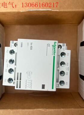 施耐德家用电梯静音接触器15969 CT 40A 220V(请询价)