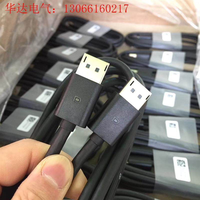 戴尔拆机Dp线1.8米   1.4戴尔1080 1(请询价)