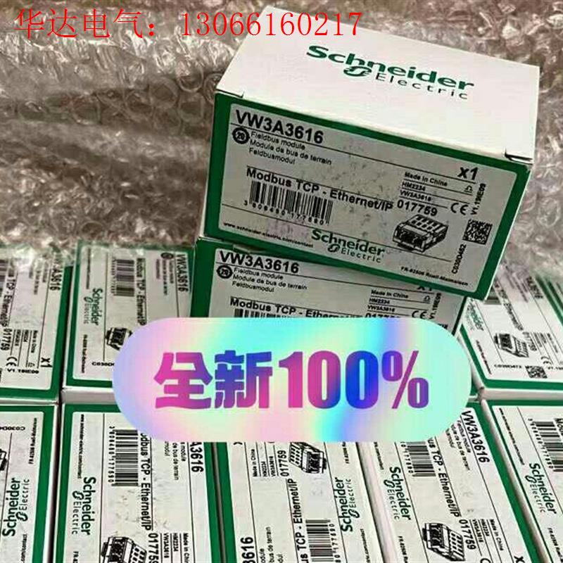 施耐德附件VW3A3627/VW3A3601/VW3A361(请询价)