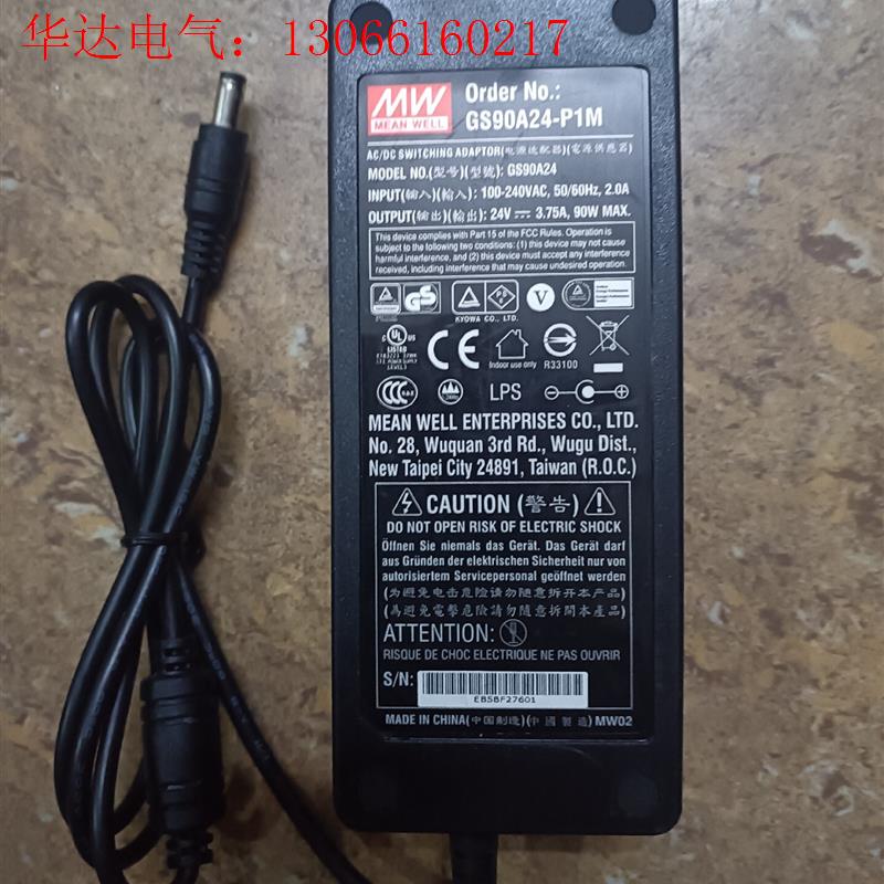 24V3.75AMW明纬电源GST90A24-P1M 2(请询价)