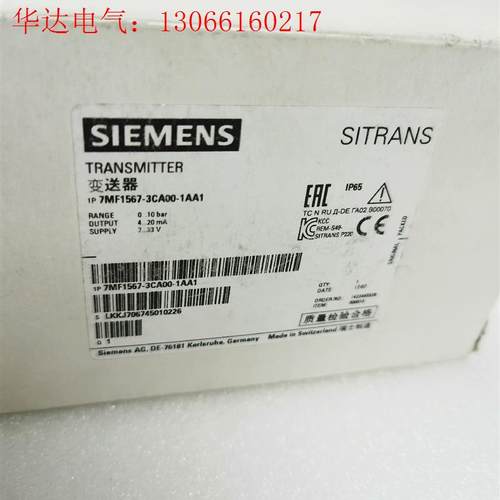 西门子压力变送器7MF1567-3CA00-1AA1(请询价)