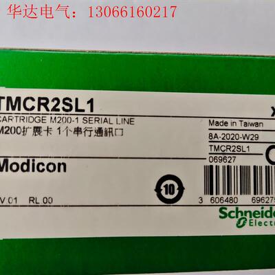 现货施耐德TMCR2SL1,少量到货(请询价)