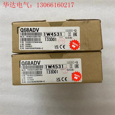 三菱模块,型号Q68ADV,包,盒码一致,数量两(请询价)