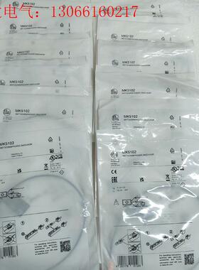 易福门MK5102(请询价)