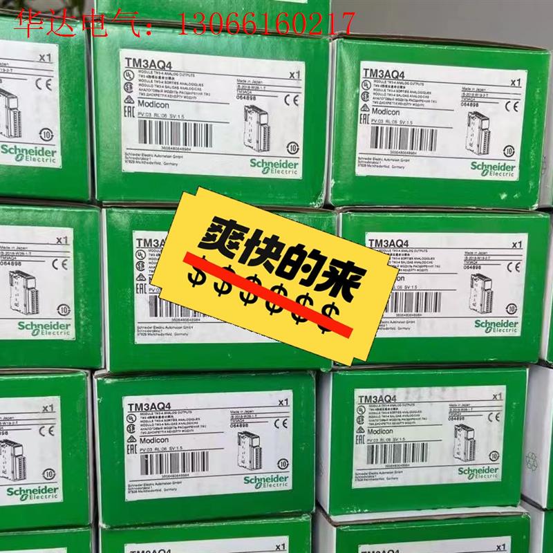 施耐德新款模块TM3DI16/AI4/DQ8R/DQ16R/(请询价)
